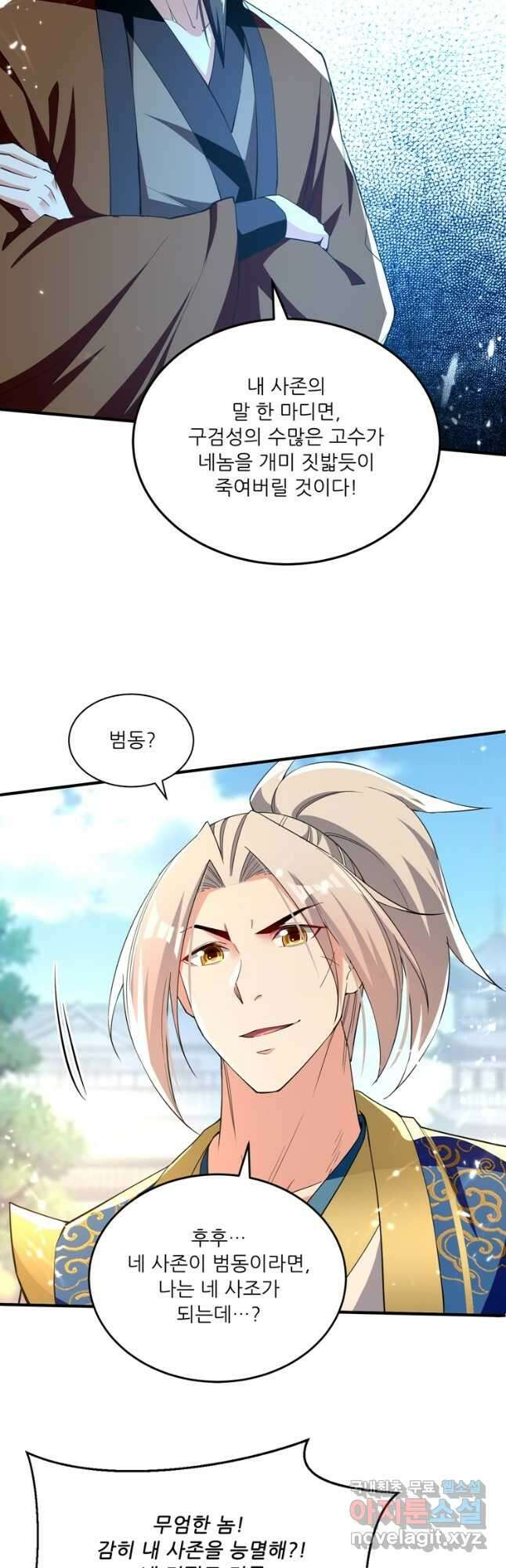 능천신제 165화 6