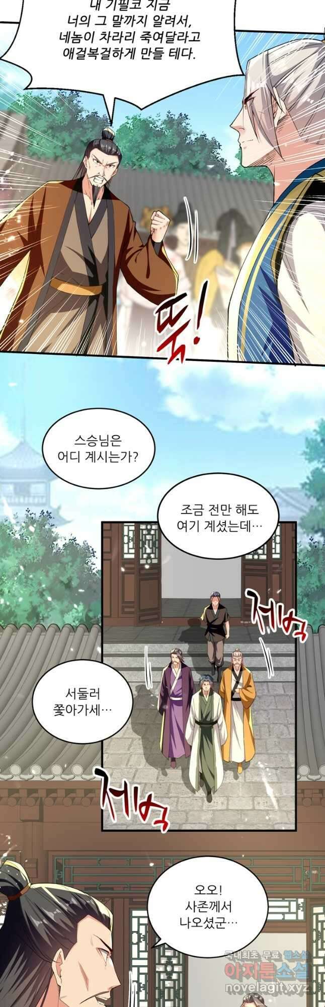 능천신제 165화 7