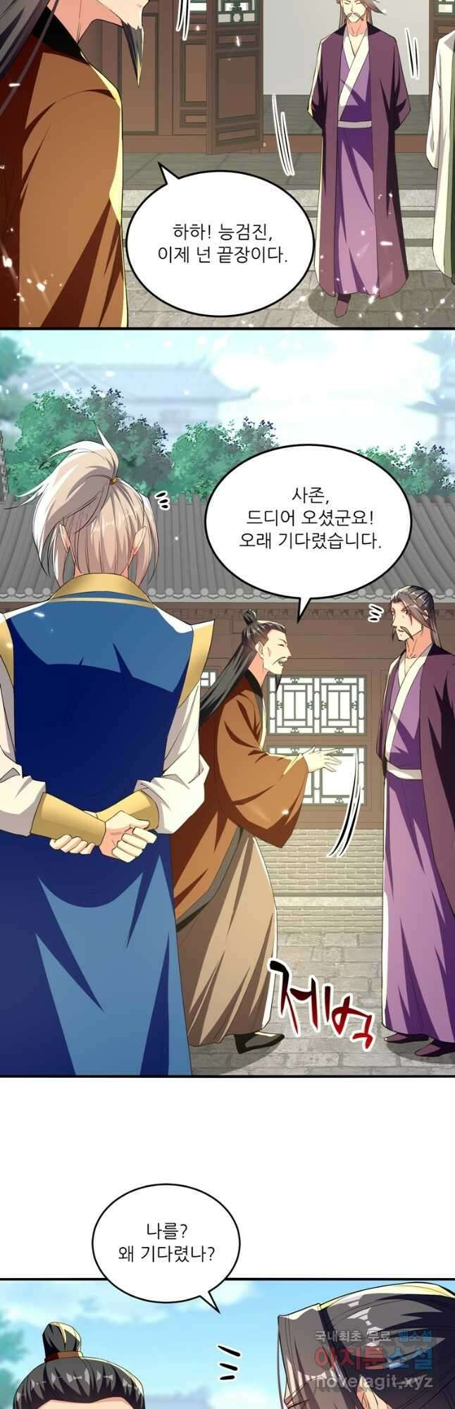 능천신제 165화 8