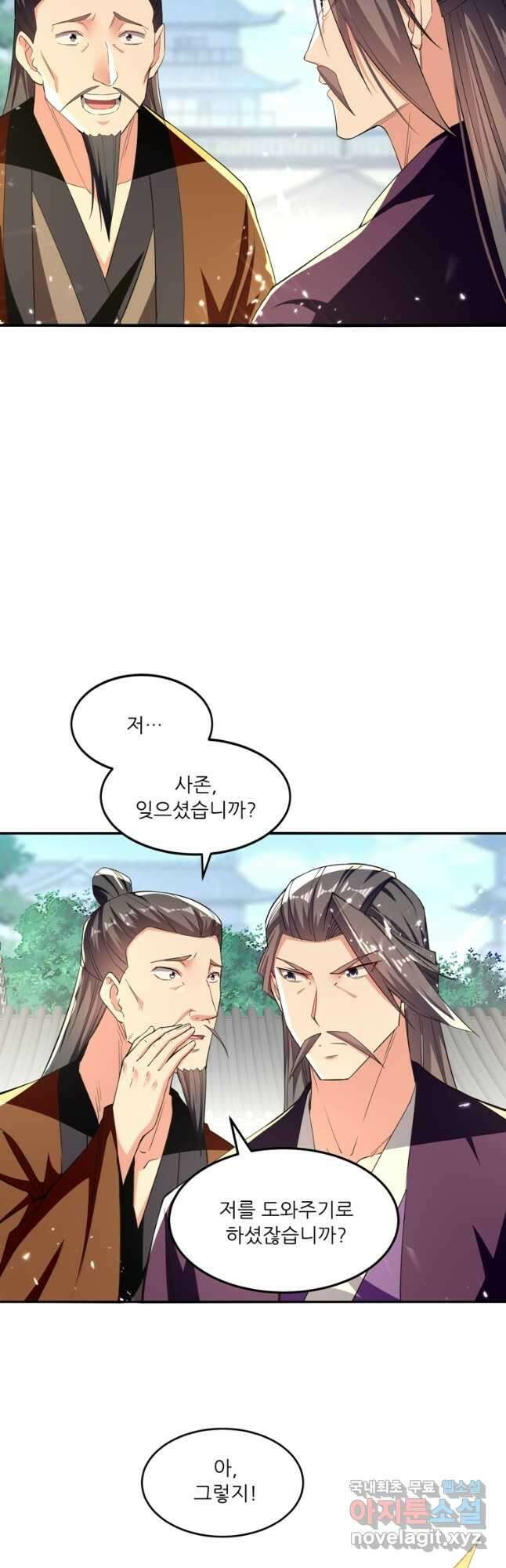 능천신제 165화 9