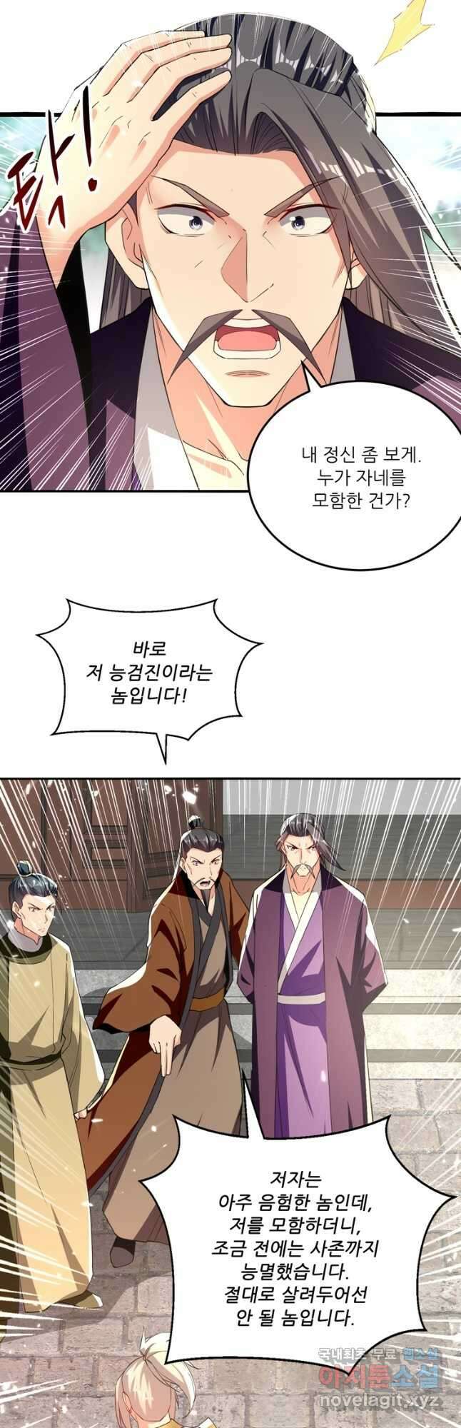 능천신제 165화 10