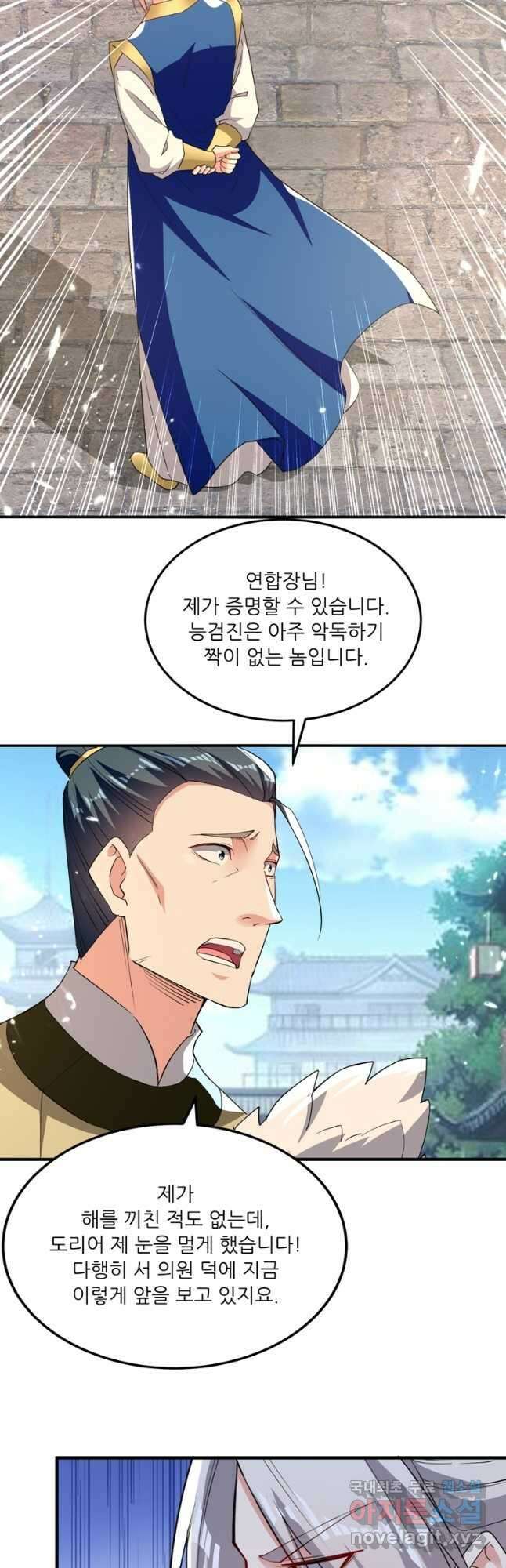 능천신제 165화 11