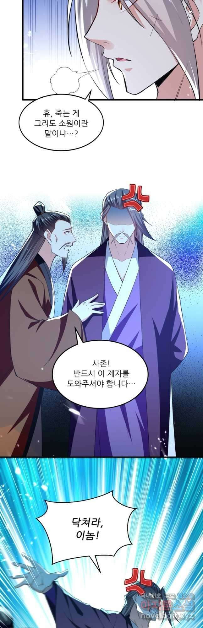 능천신제 165화 12