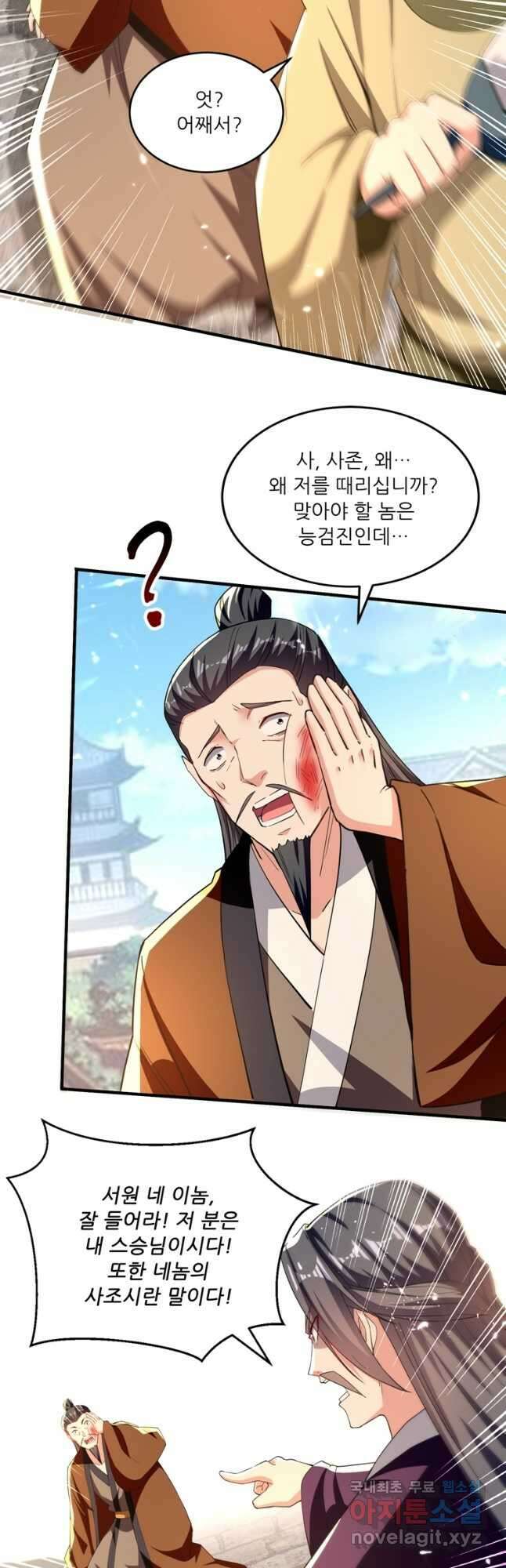 능천신제 165화 14