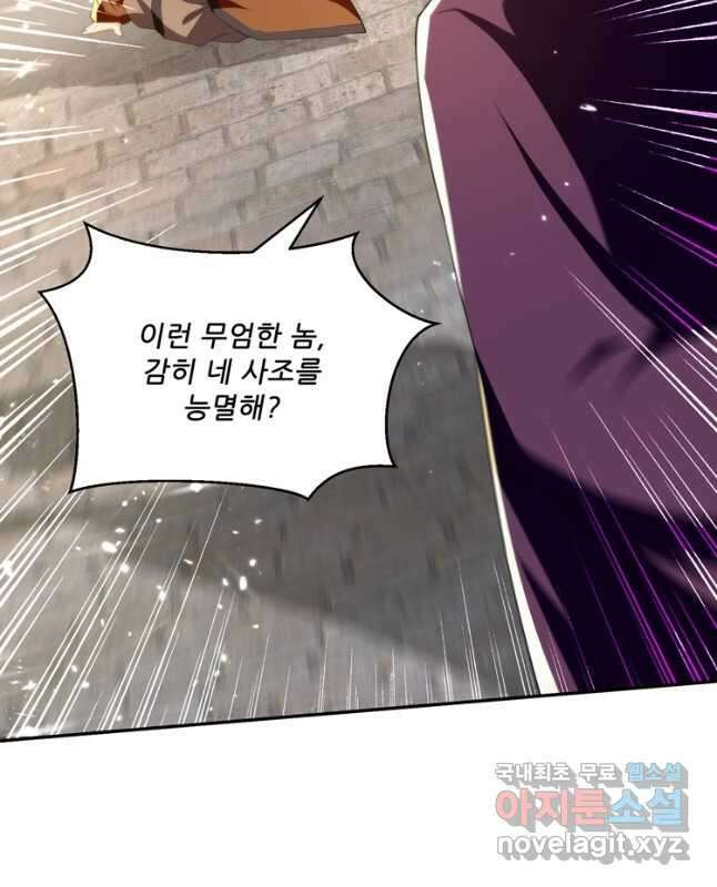 능천신제 165화 15