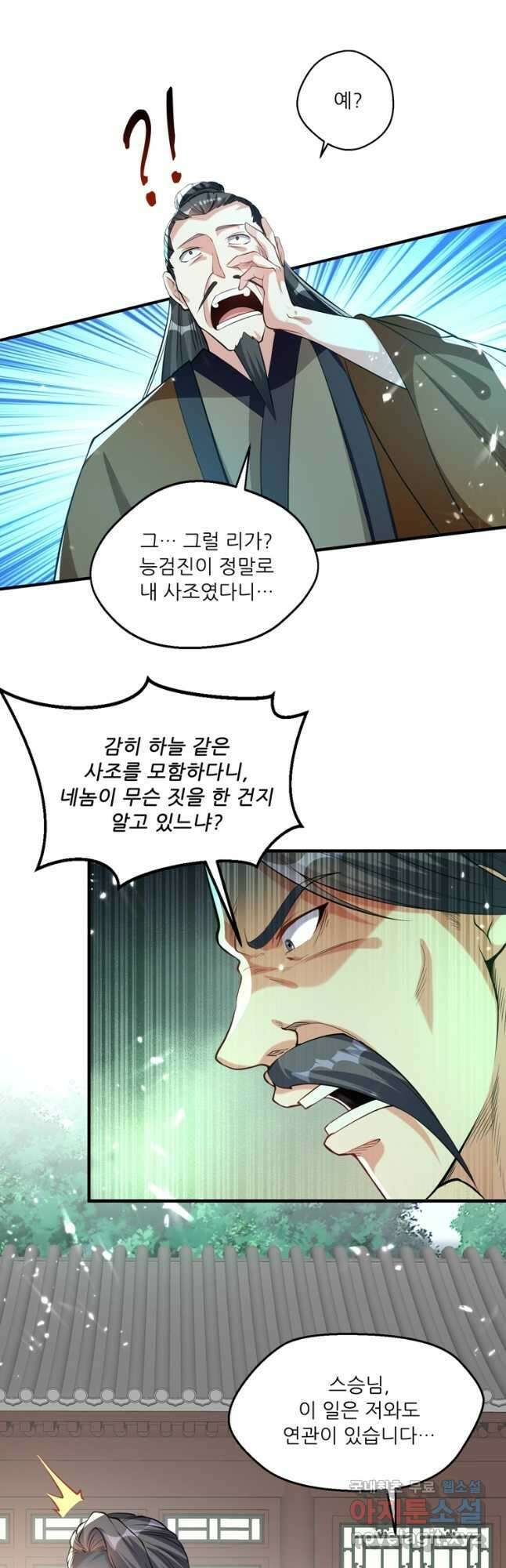 능천신제 165화 16