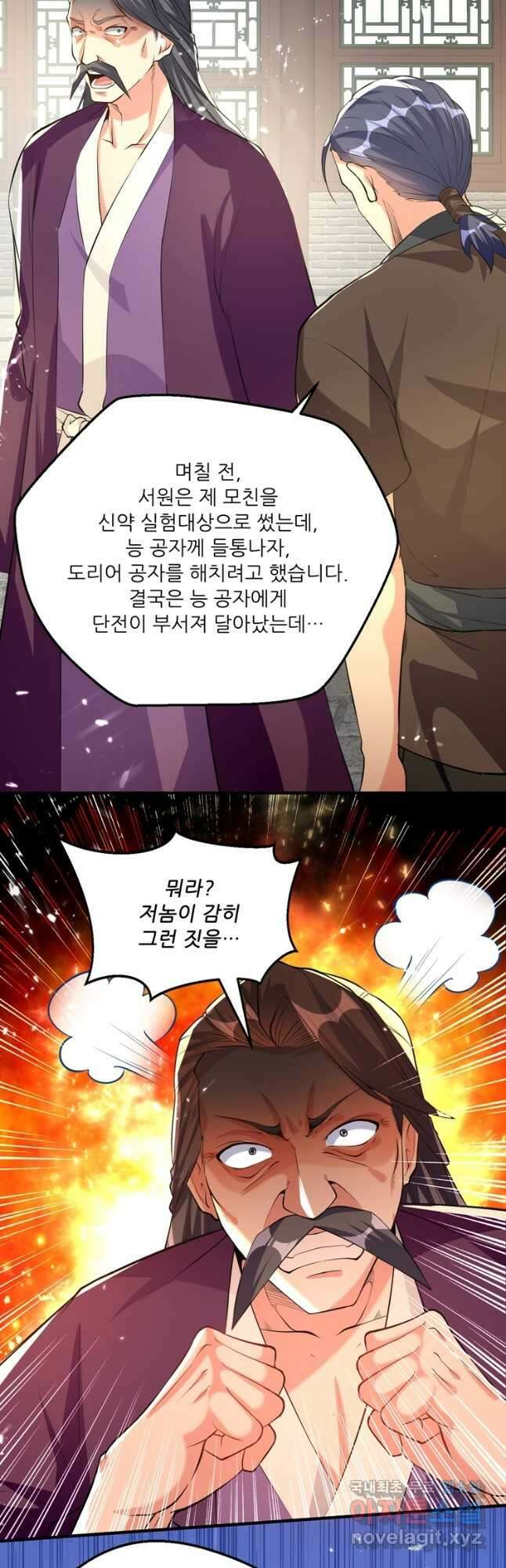 능천신제 165화 17