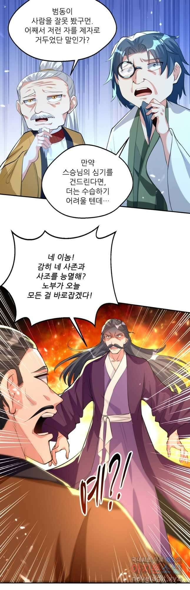 능천신제 165화 18