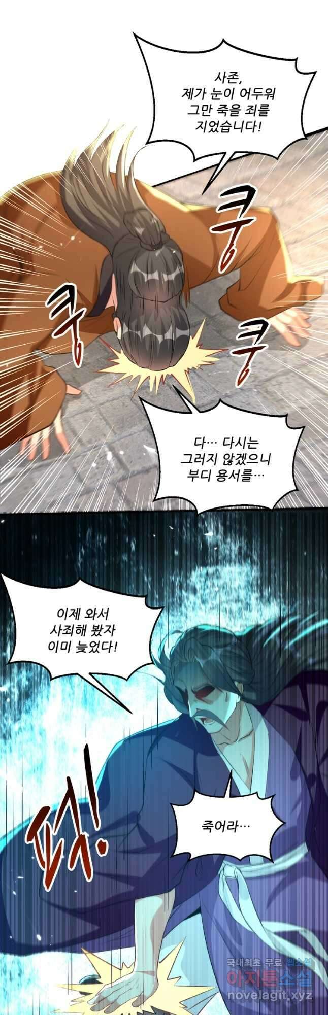 능천신제 165화 19