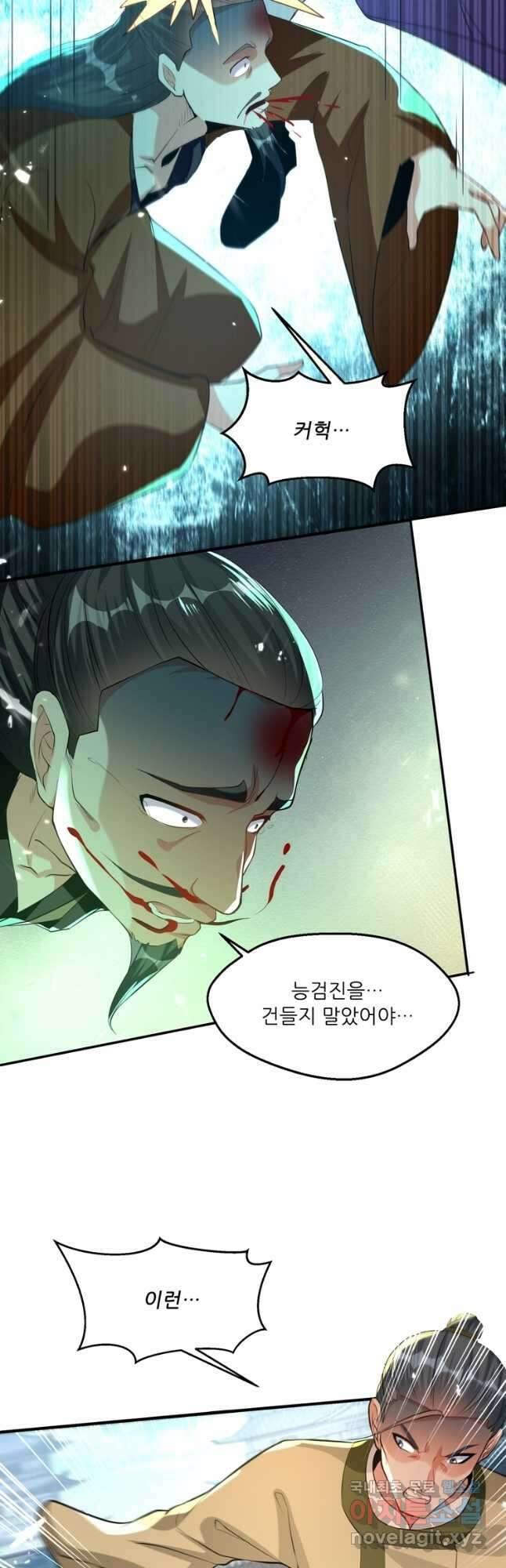 능천신제 165화 20