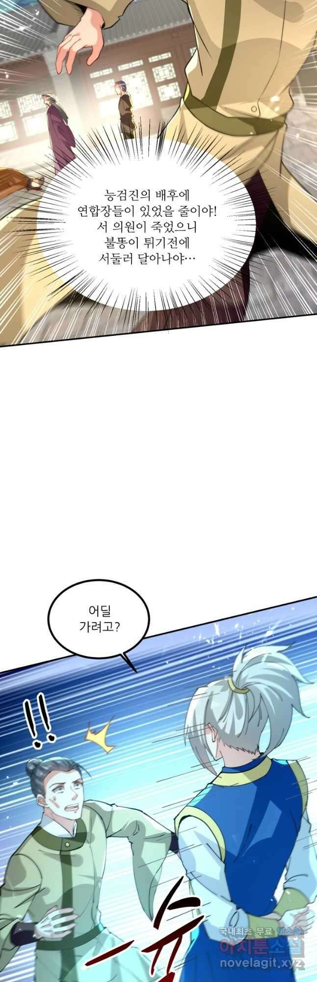 능천신제 165화 21