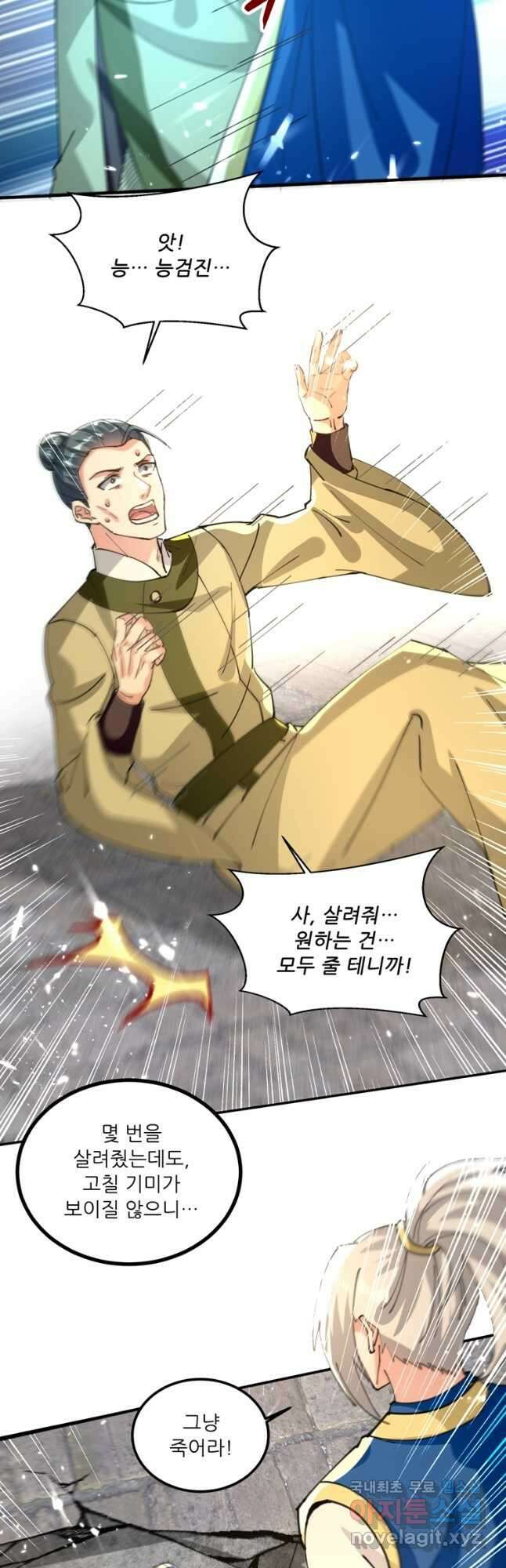 능천신제 165화 22