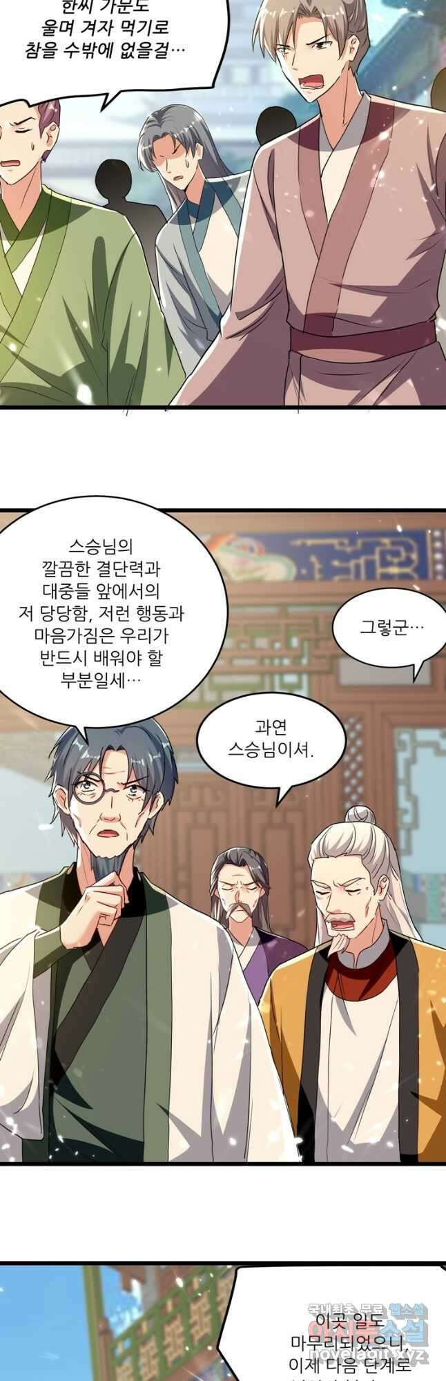 능천신제 165화 25
