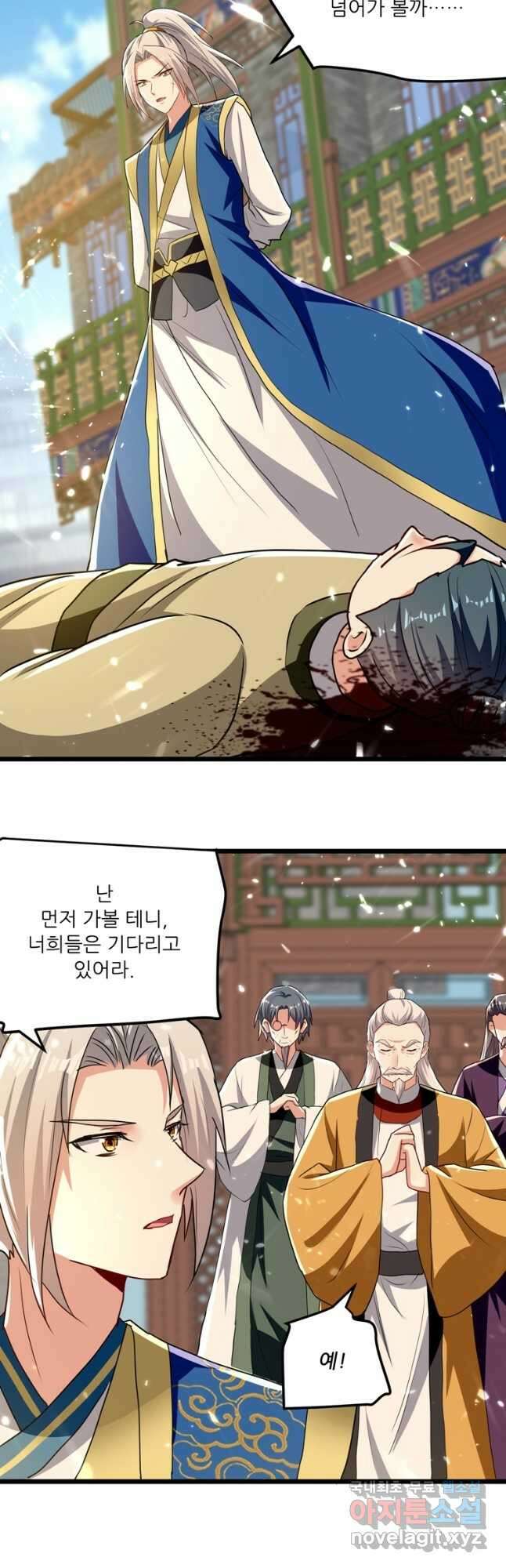능천신제 165화 26