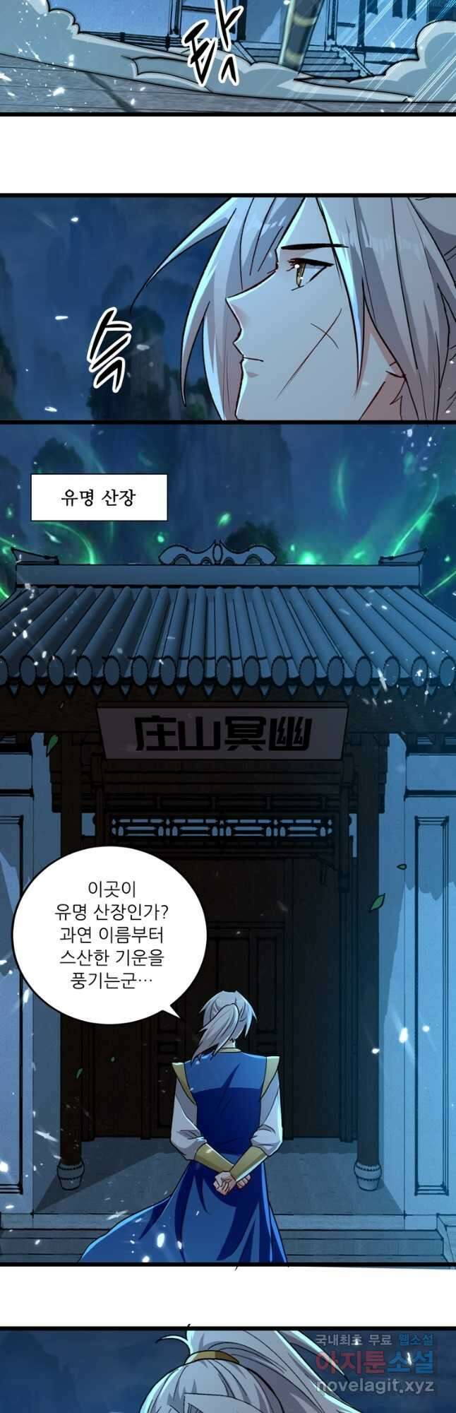 능천신제 165화 28
