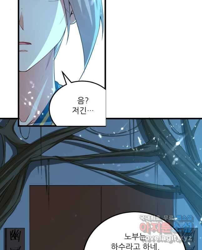 능천신제 165화 30