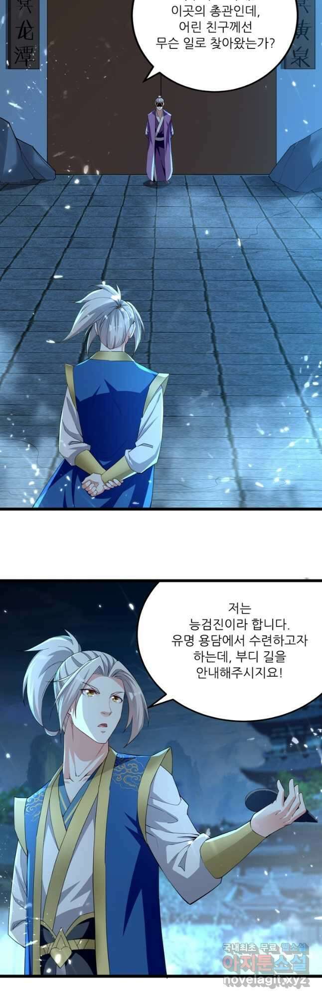 능천신제 165화 31