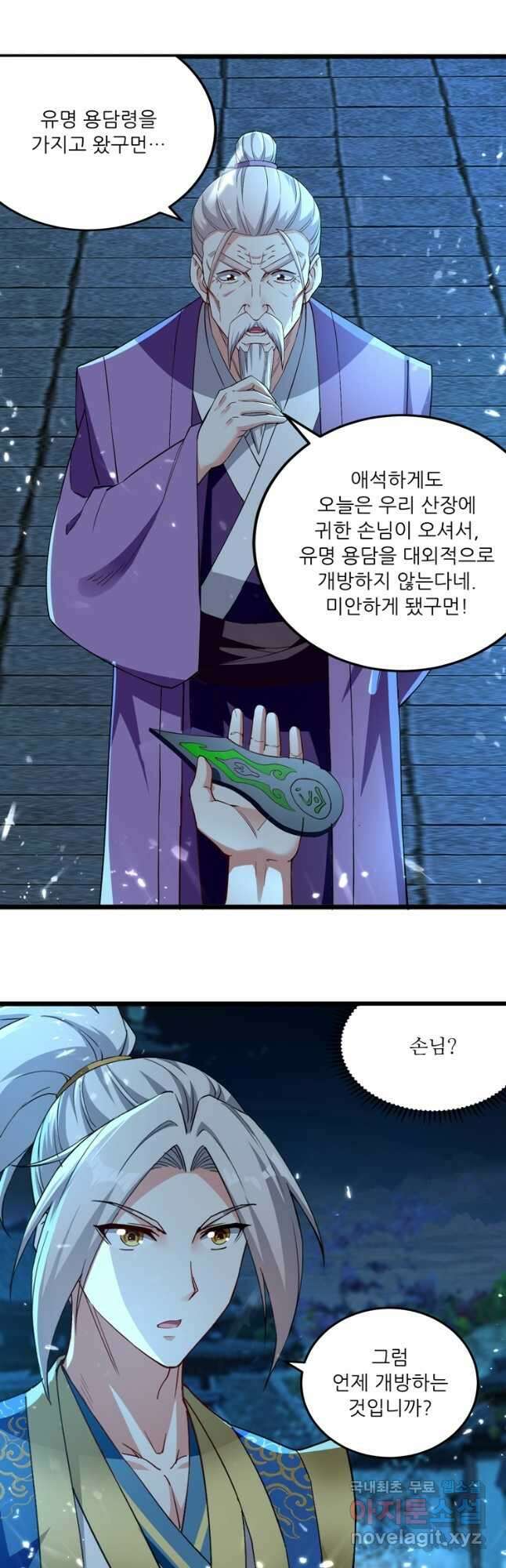 능천신제 165화 32