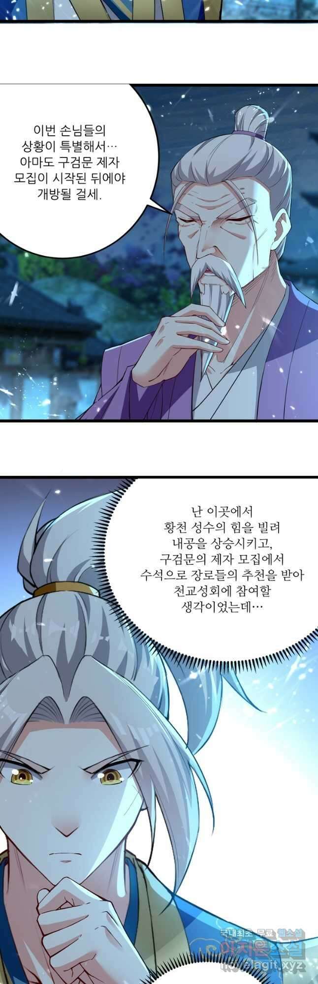 능천신제 165화 33