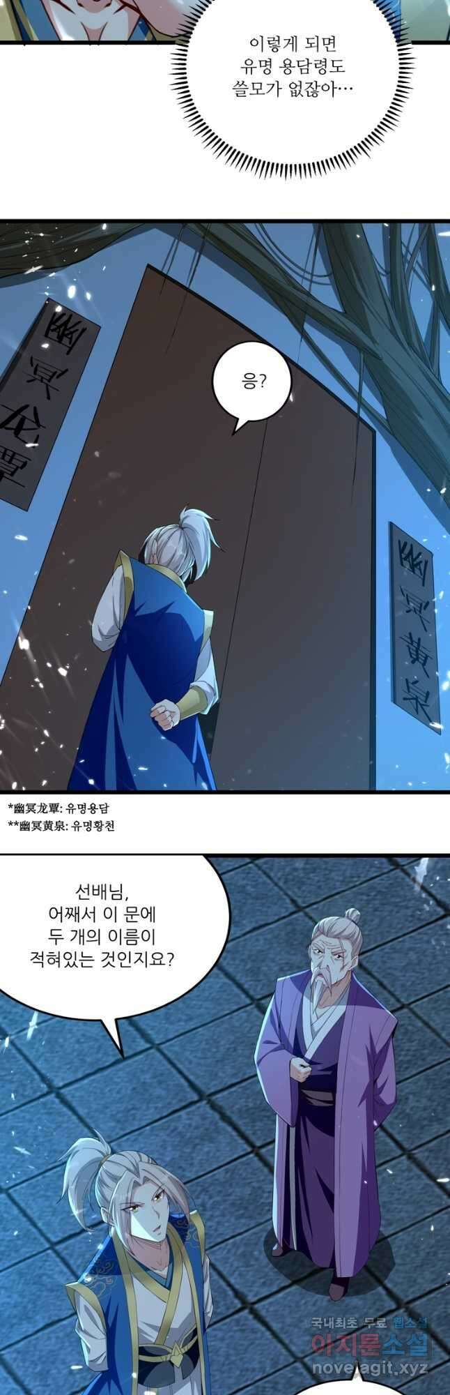 능천신제 165화 34