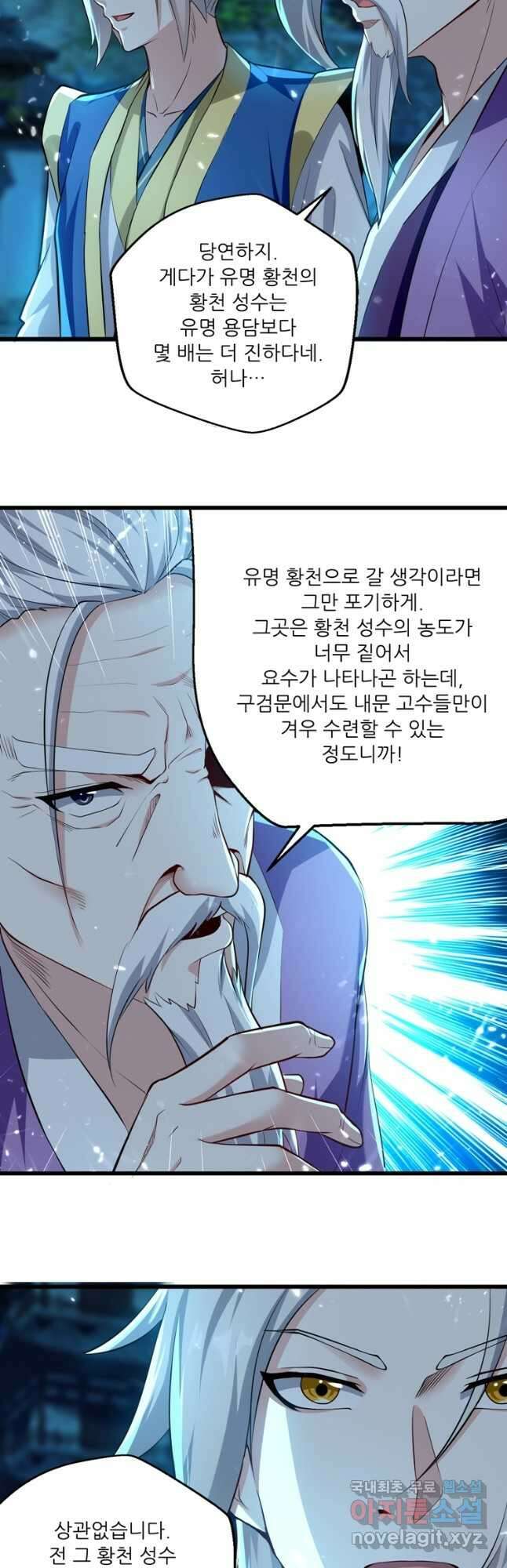 능천신제 165화 36