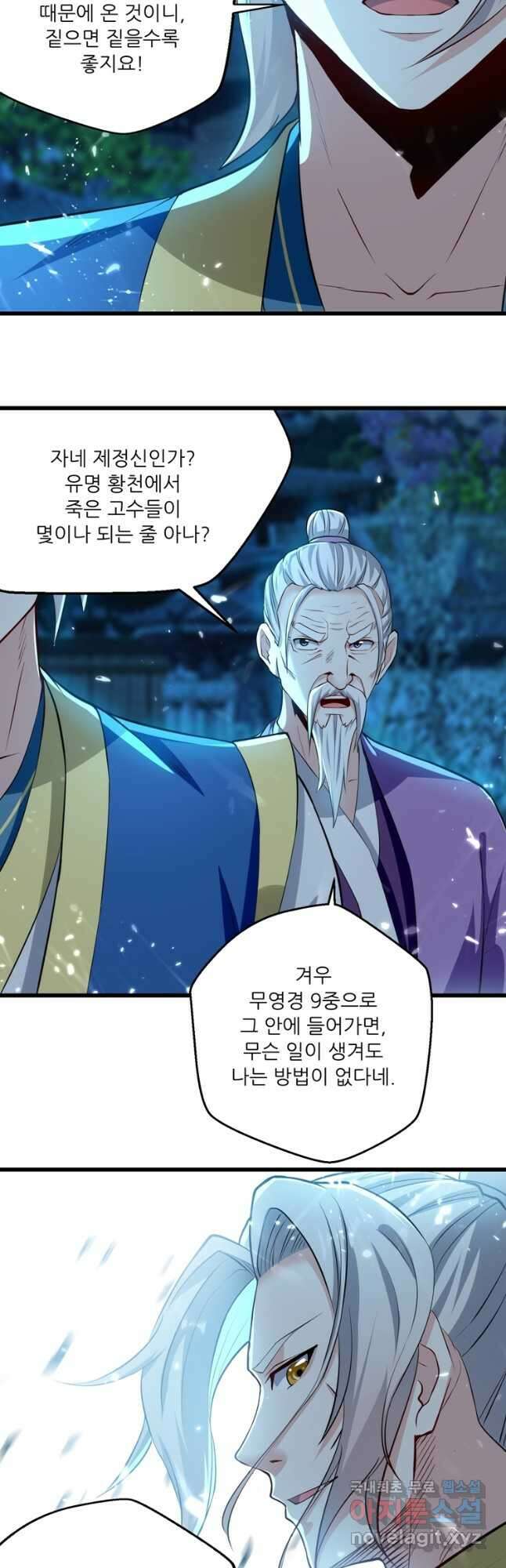 능천신제 165화 37