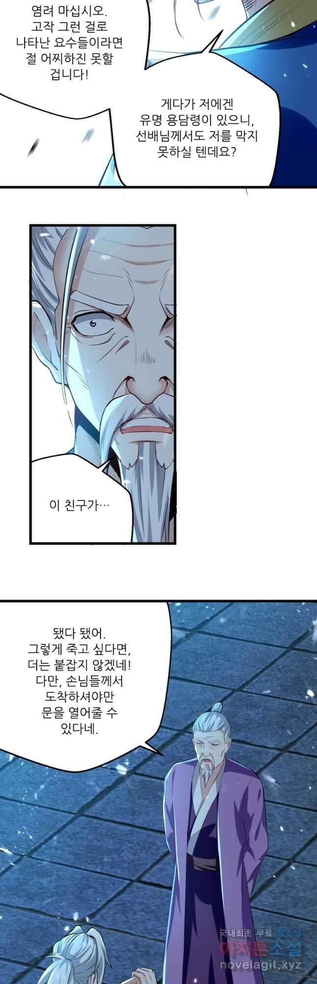 능천신제 165화 38
