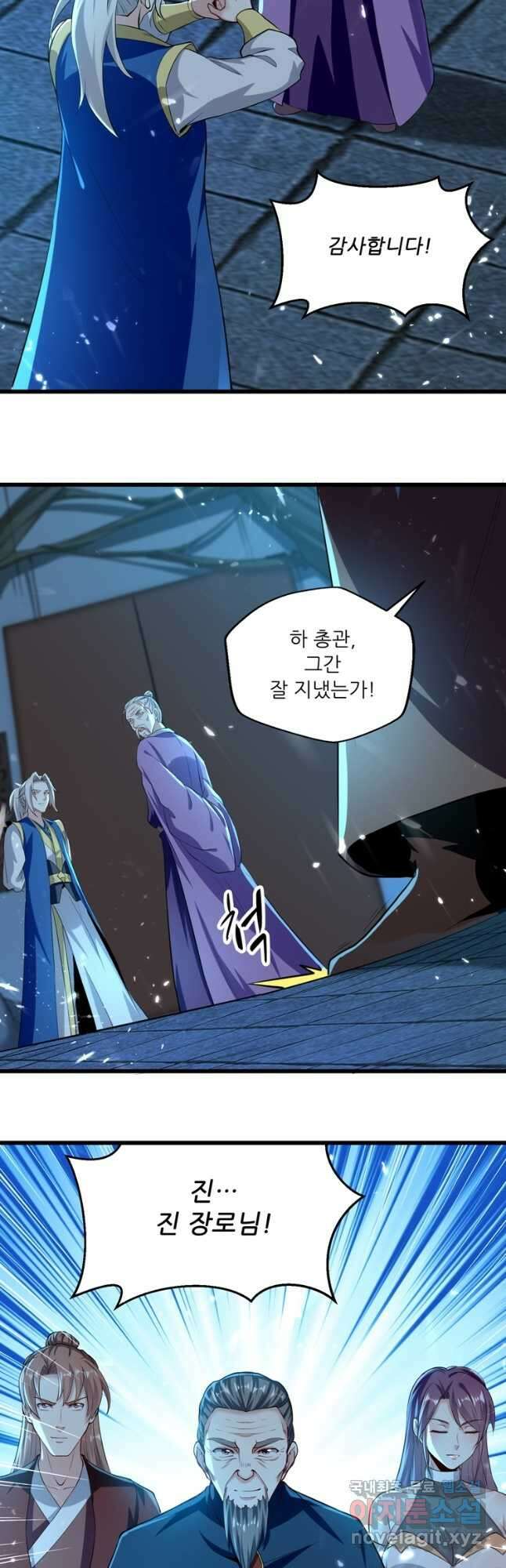 능천신제 165화 39