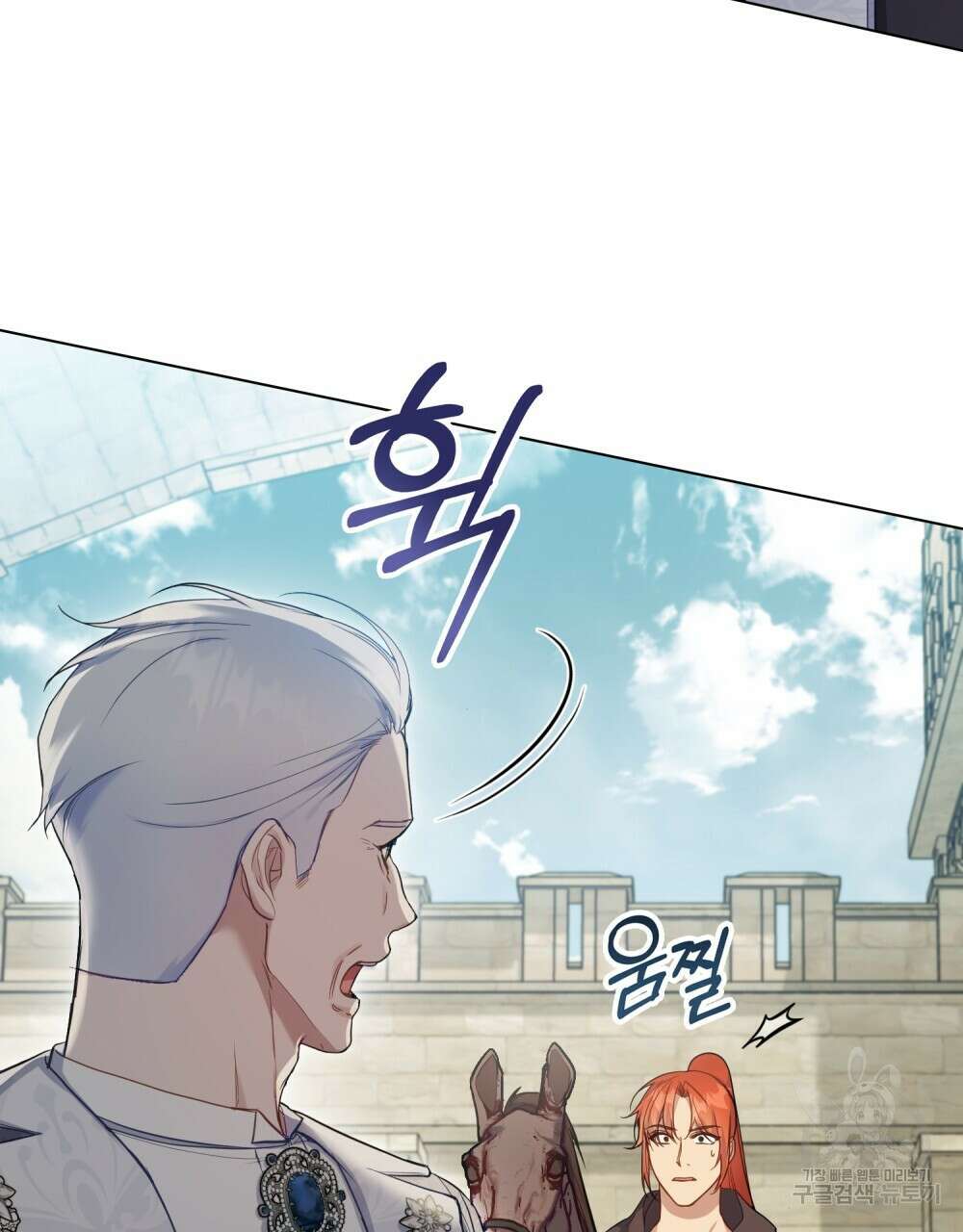 공작님의 말씀을 거역하면 53화 5