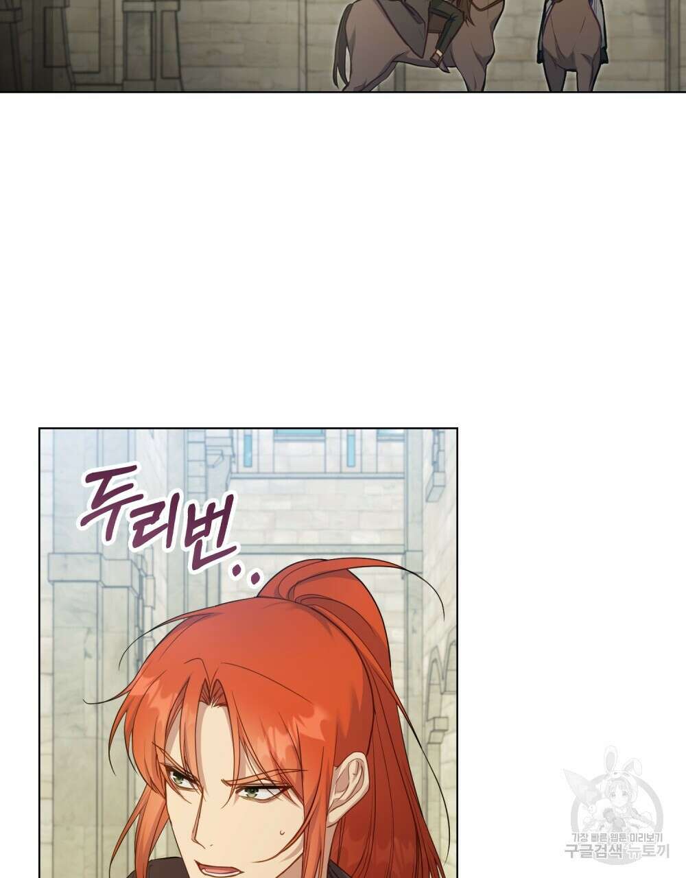공작님의 말씀을 거역하면 53화 14