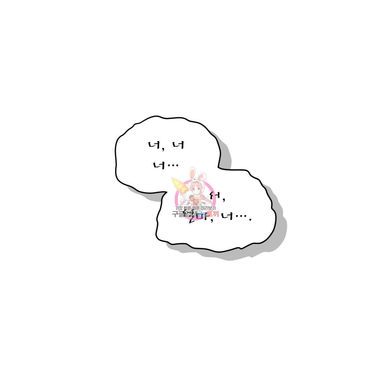 숲바다 28화 시즌1 완결 1