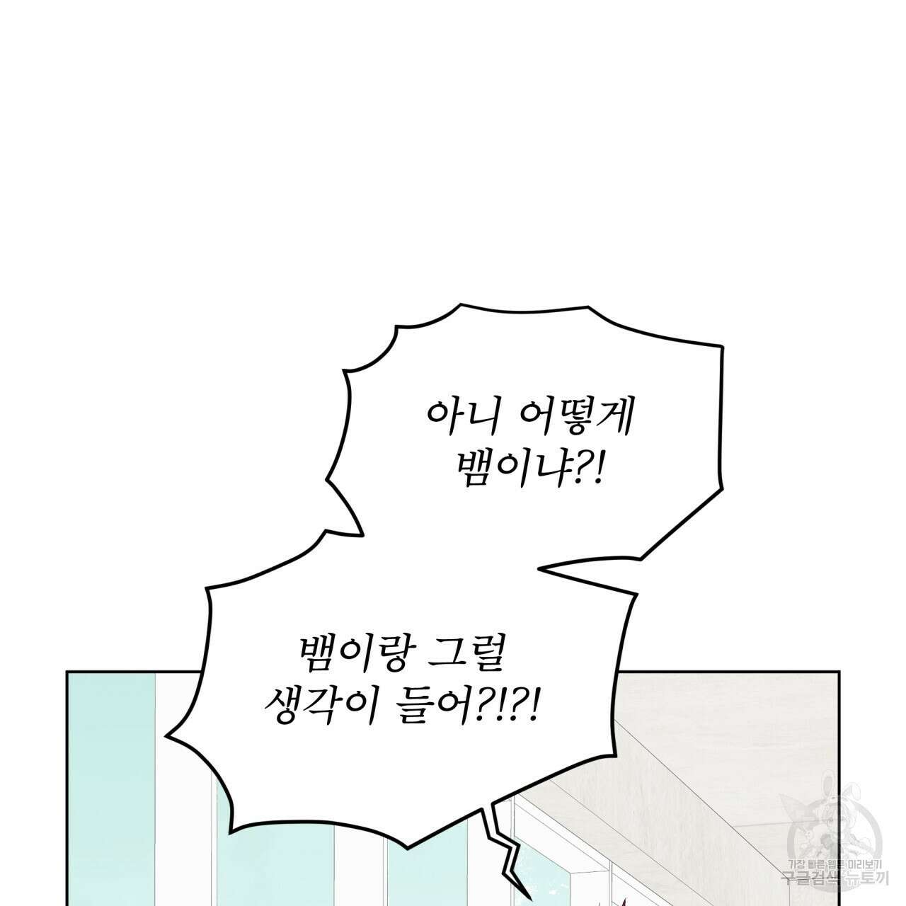 숲바다 28화 시즌1 완결 4