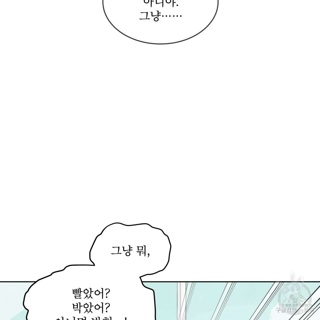 숲바다 28화 시즌1 완결 6