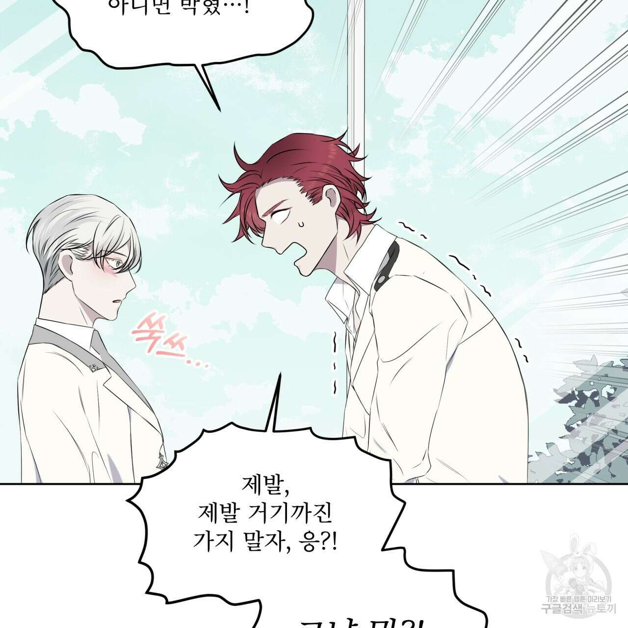 숲바다 28화 시즌1 완결 7