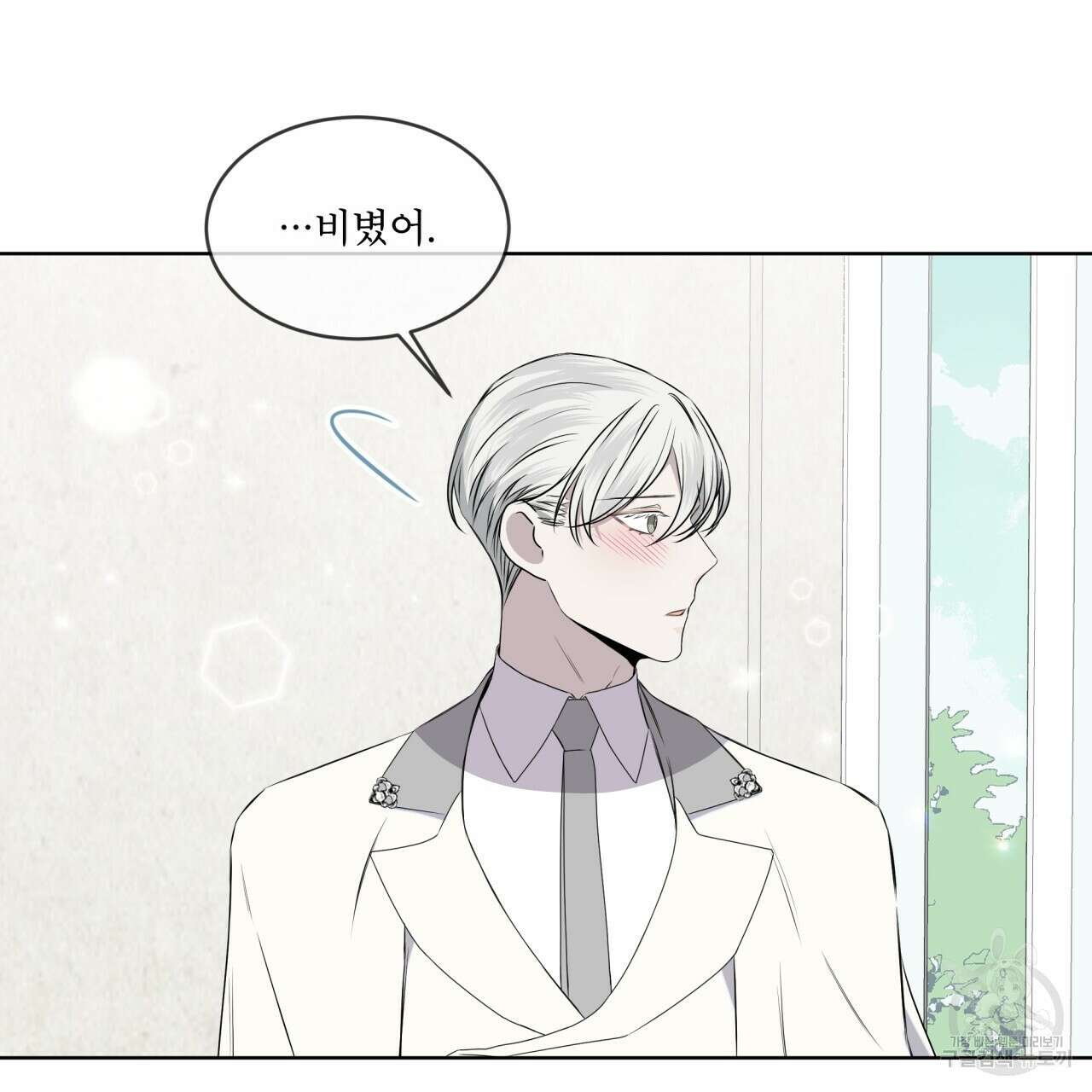 숲바다 28화 시즌1 완결 9