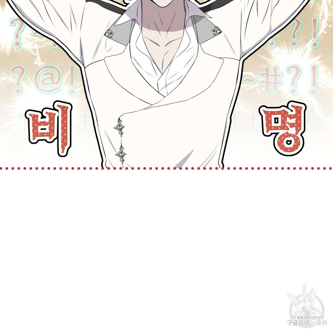 숲바다 28화 시즌1 완결 11