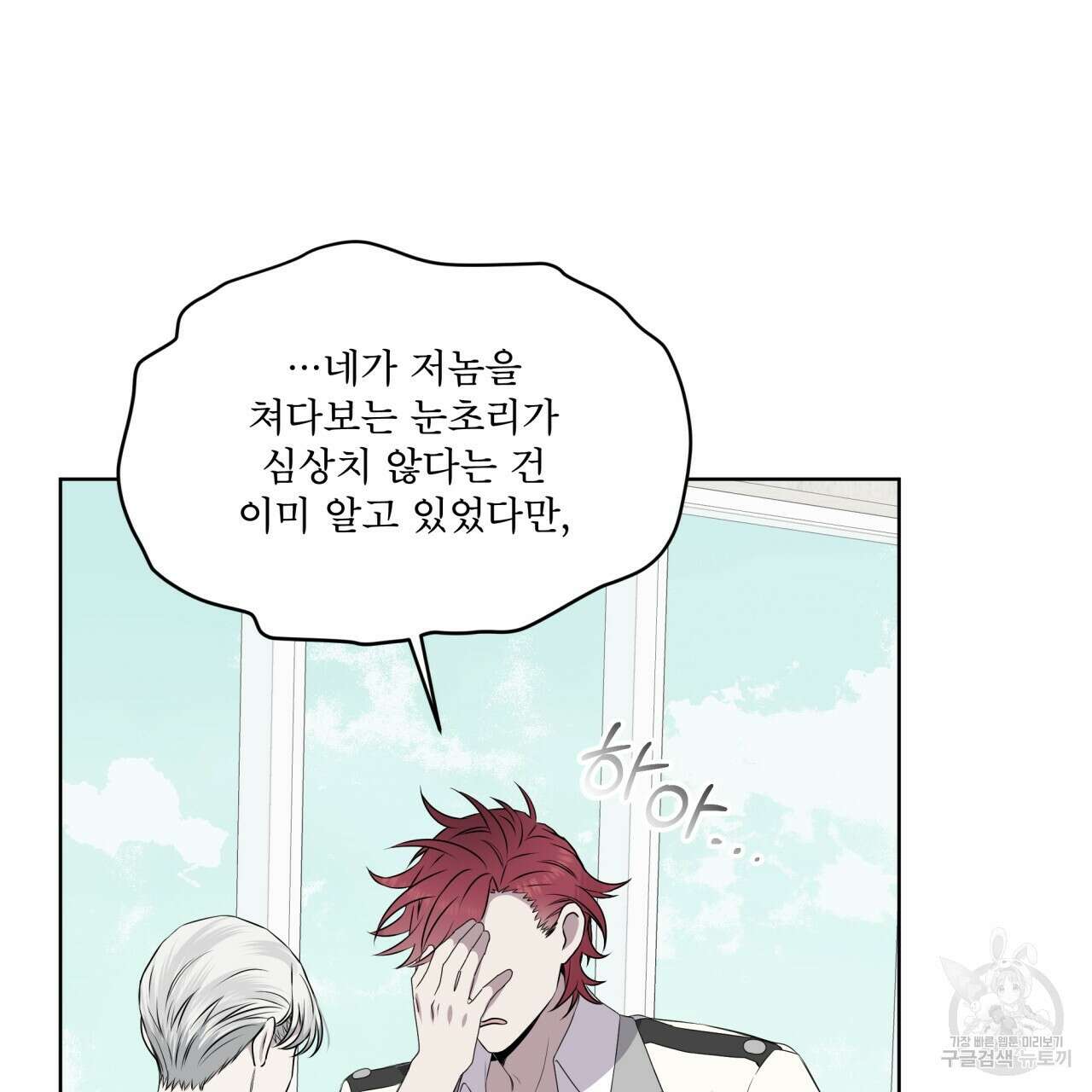 숲바다 28화 시즌1 완결 12