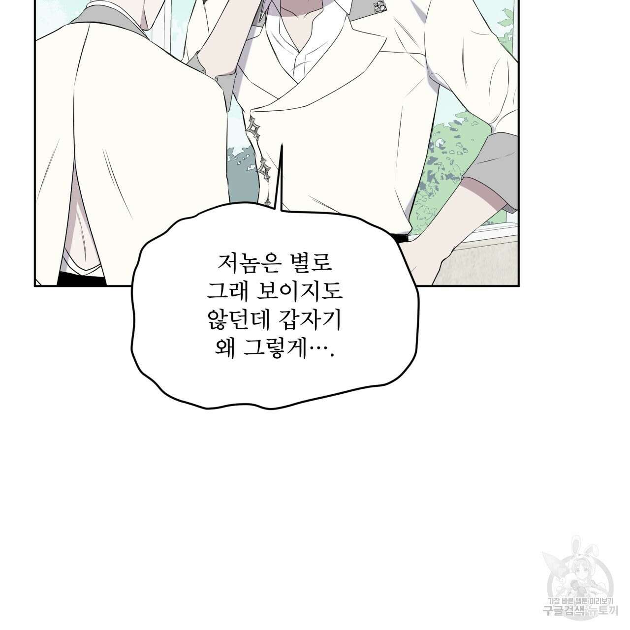 숲바다 28화 시즌1 완결 13