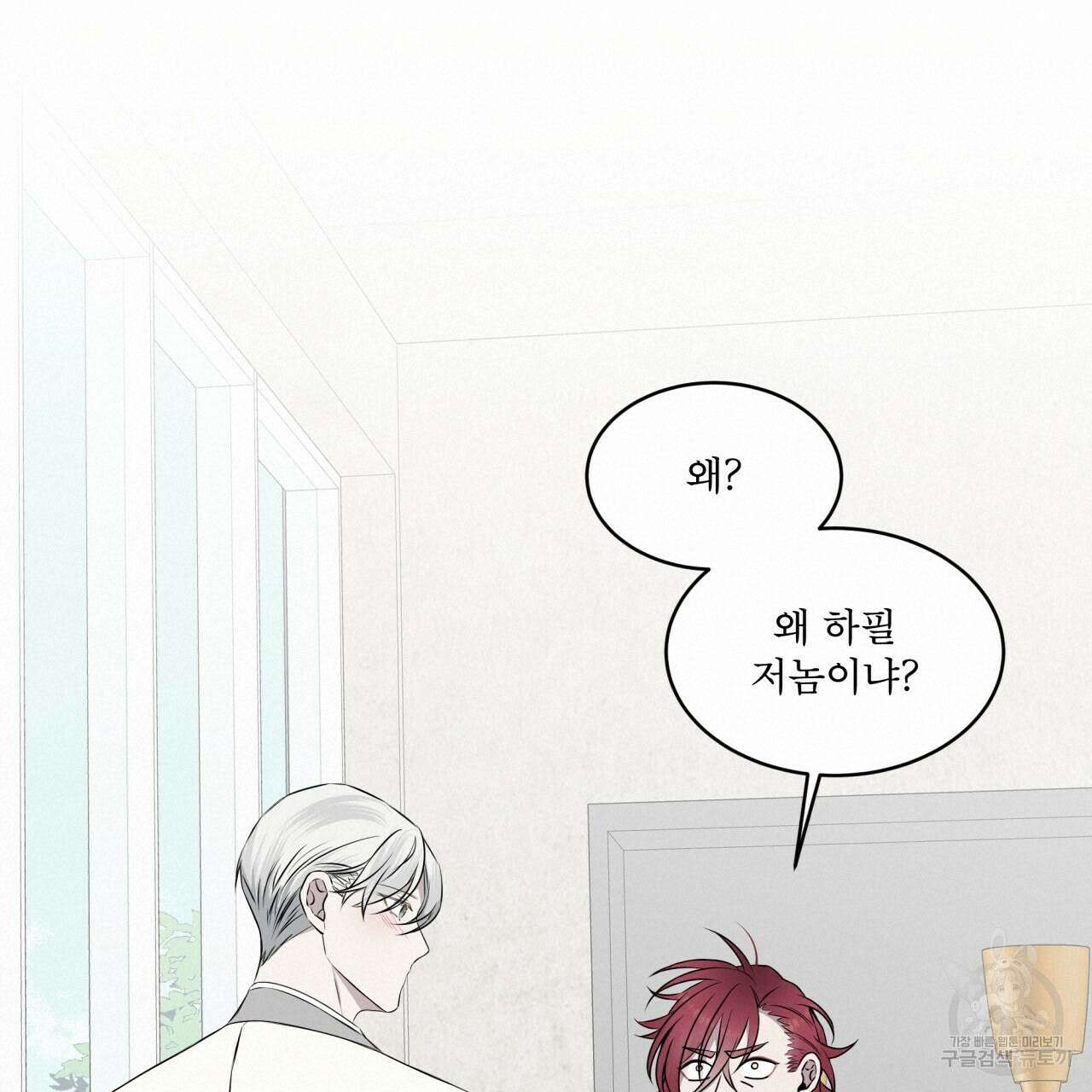 숲바다 28화 시즌1 완결 18