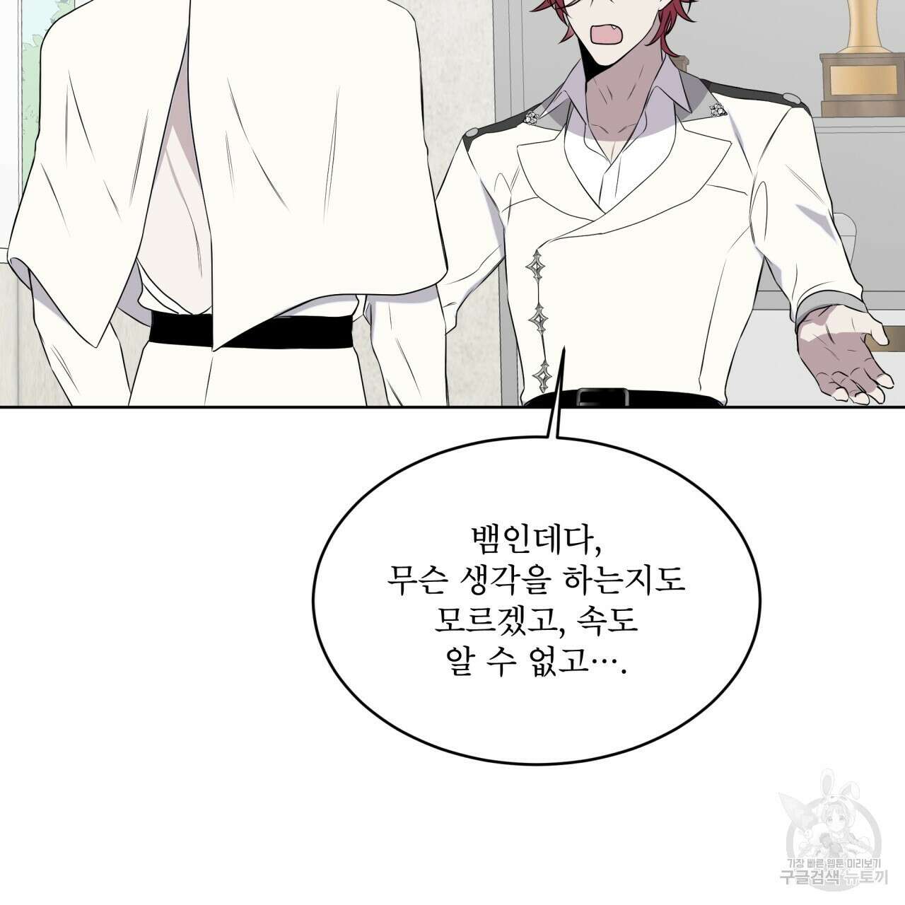 숲바다 28화 시즌1 완결 19