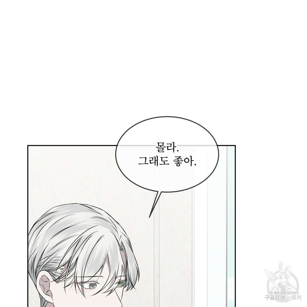 숲바다 28화 시즌1 완결 20