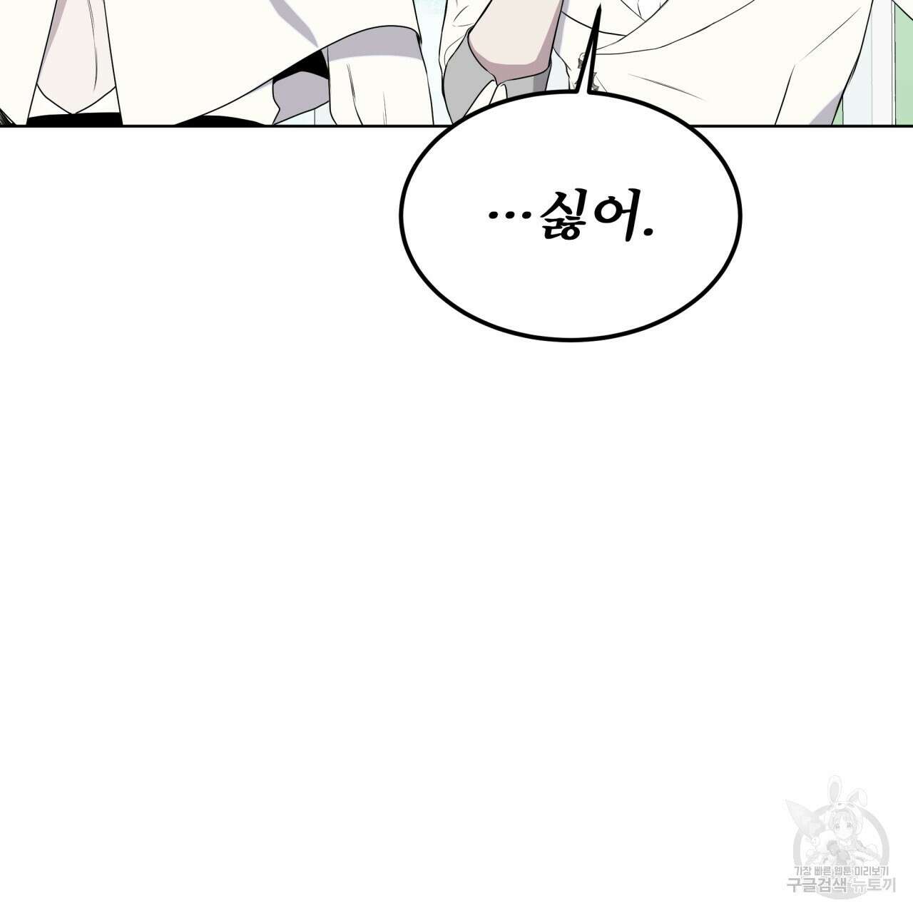 숲바다 28화 시즌1 완결 23