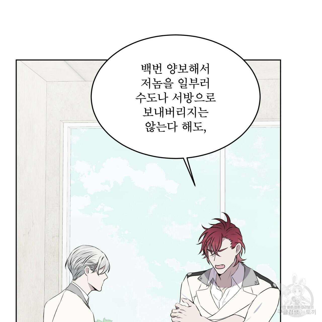 숲바다 28화 시즌1 완결 24