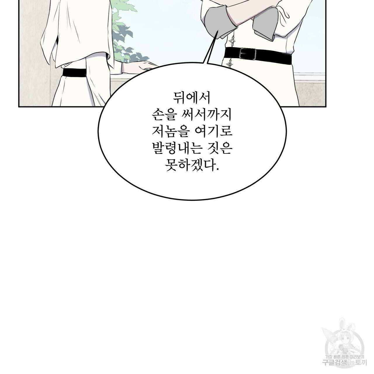 숲바다 28화 시즌1 완결 25
