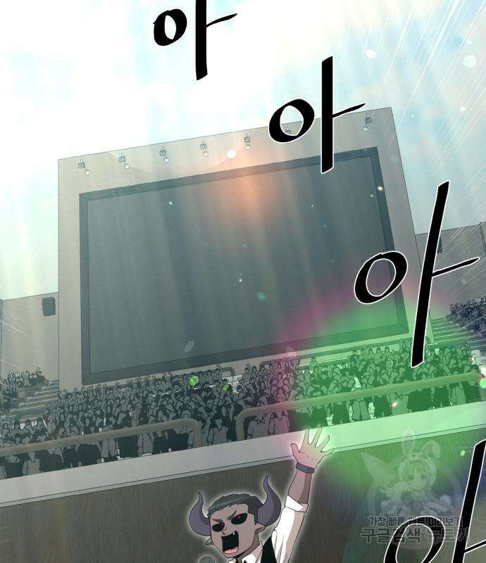 꽃만 키우는데 너무강함 155화 3
