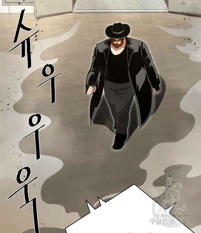 꽃만 키우는데 너무강함 155화 9