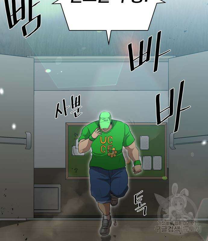 꽃만 키우는데 너무강함 155화 17