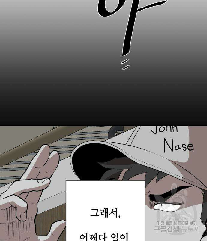 꽃만 키우는데 너무강함 155화 22