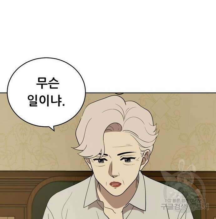 노답소녀 97화 4