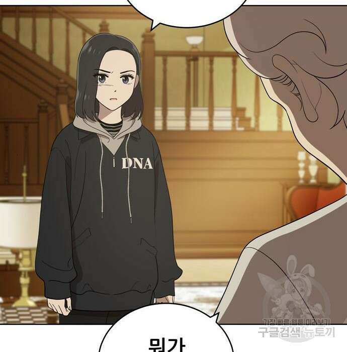 노답소녀 97화 6